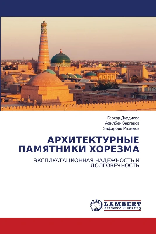 АРХИТЕКТУРНЫЕ ПАМЯТНИКИ ХОРЕЗМА: ЭКСПЛУАТАЦИОННАЯ НАДЕЖНОСТЬ И ДОЛГОВЕЧНОСТЬ: JeKSPLUATACIONNAYa NADEZhNOST' I DOLGOVEChNOST' - Image 1