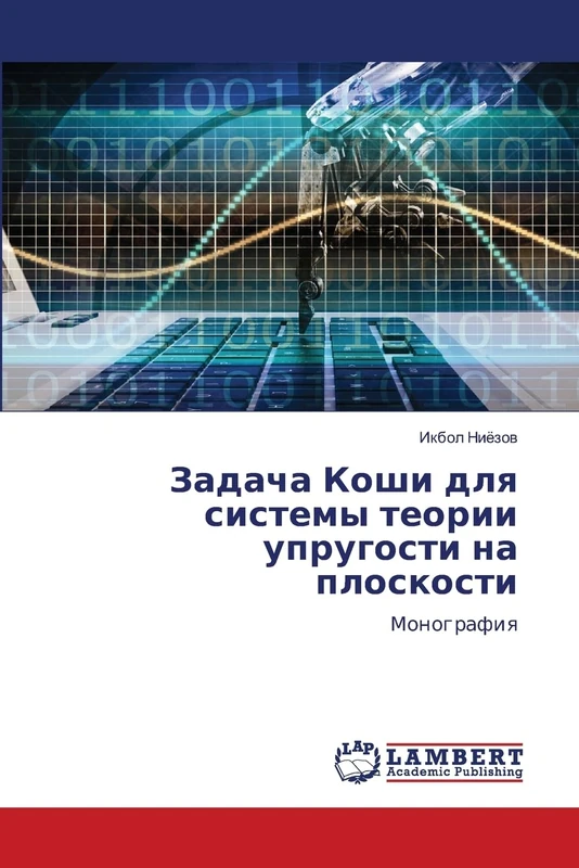 Задача Коши для системы теории упругости на плоскости: Монография: Monografiq - Image 1