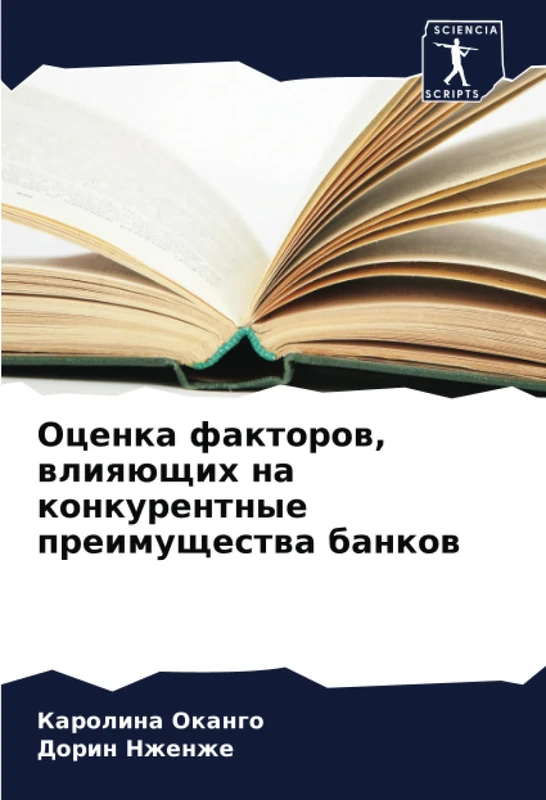 Оценка факторов, влияющих на конкурентные преимущества банков
