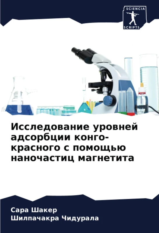 Исследование уровней адсорбции конго-красного с помощью наночастиц магнетита - Image 1