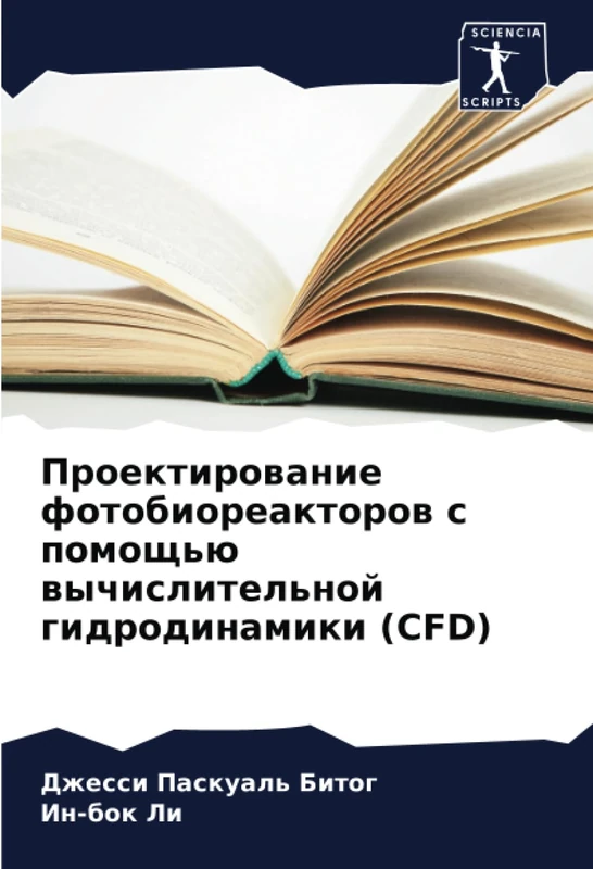 Проектирование фотобиореакторов с помощью вычислительной гидродинамики (CFD) - Image 1
