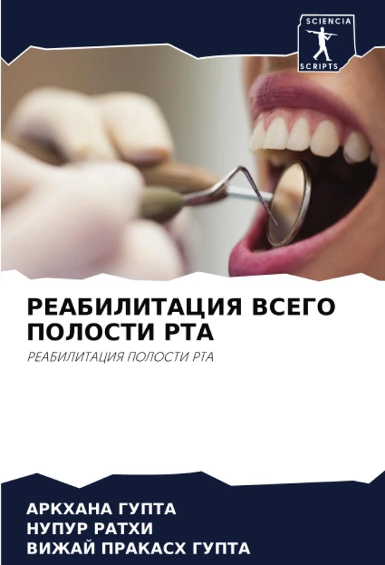 РЕАБИЛИТАЦИЯ ВСЕГО ПОЛОСТИ РТА: РЕАБИЛИТАЦИЯ ПОЛОСТИ РТА: REABILITACIYa POLOSTI RTA