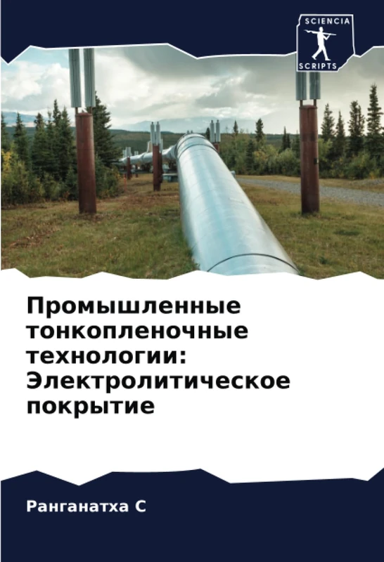 Промышленные тонкопленочные технологии: Электролитическое покрытие