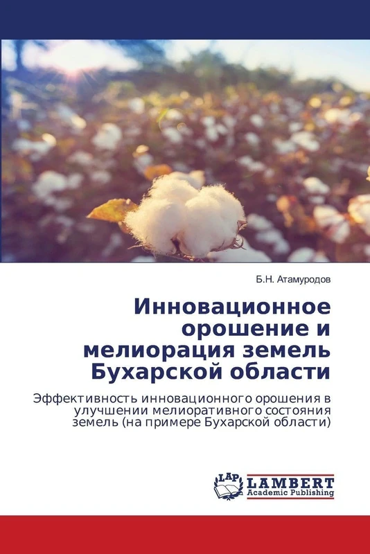 Инновационное орошение и мелиорация земель Бухарской области: Эффективность инновационного орошения в улучшении мелиоративного состояния земель (на ... zemel' (na primere Buharskoj oblasti)