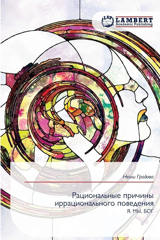 Рациональные причины иррационального по&: Ya, MY, BOG - Image 1