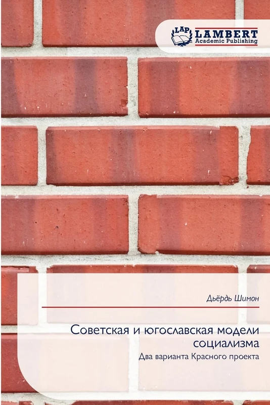 Советская и югославская модели социализма: Два варианта Красного проекта: Dwa warianta Krasnogo proekta - Image 1