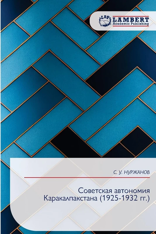 Советская автономия Каракалпакстана (1925-1932 гг.) - Image 1