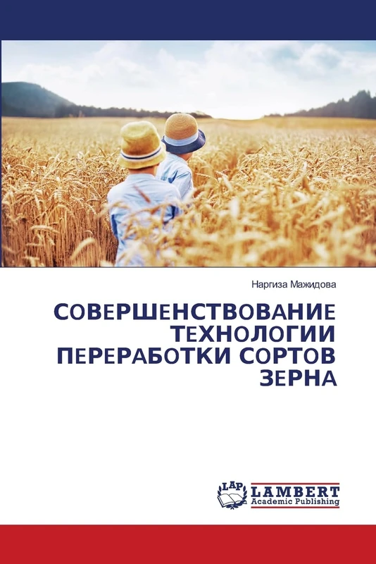 СOВEРШEНСТВOВAНИE ТEХНOЛOГИИ ПEРEРAБOТКИ СOРТOВ ЗEРНA