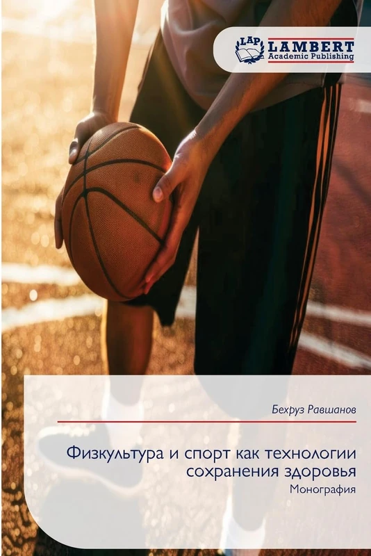 Физкультура и спорт как технологии сохран: Monografiq