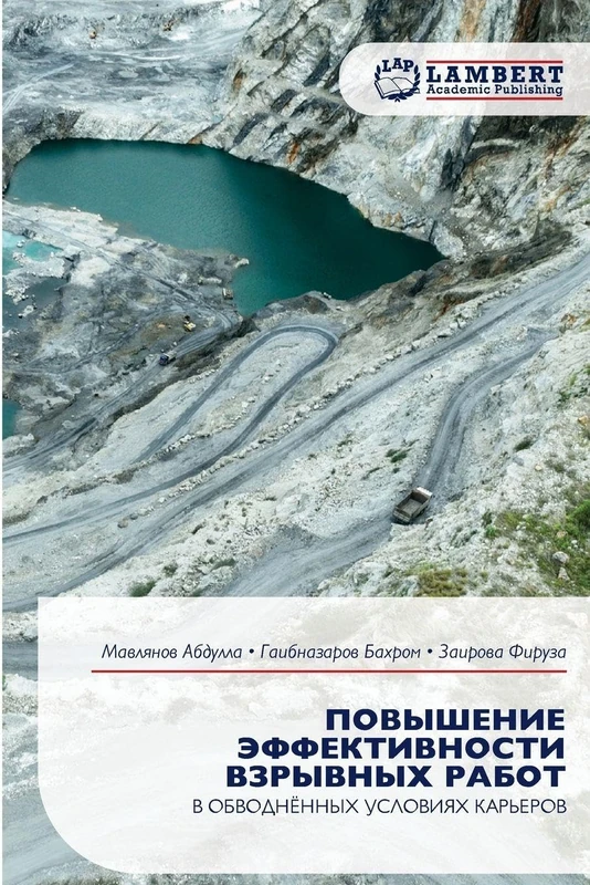 ПОВЫШЕНИЕ ЭФФЕКТИВНОСТИ ВЗРЫВНЫХ РАБОТ: V OBVODNJoNNYH USLOVIYaH KAR'EROV - Image 1