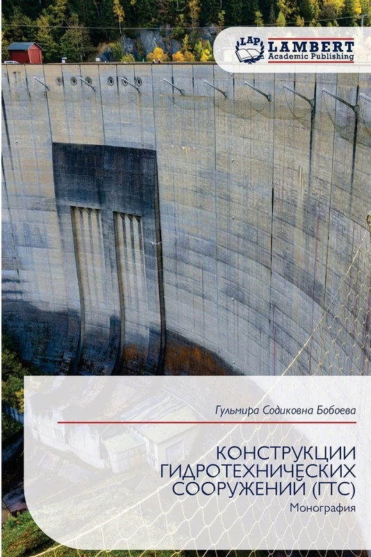 КОНСТРУКЦИИ ГИДРОТЕХНИЧЕСКИХ СООРУЖЕНИ&#: Monografiq