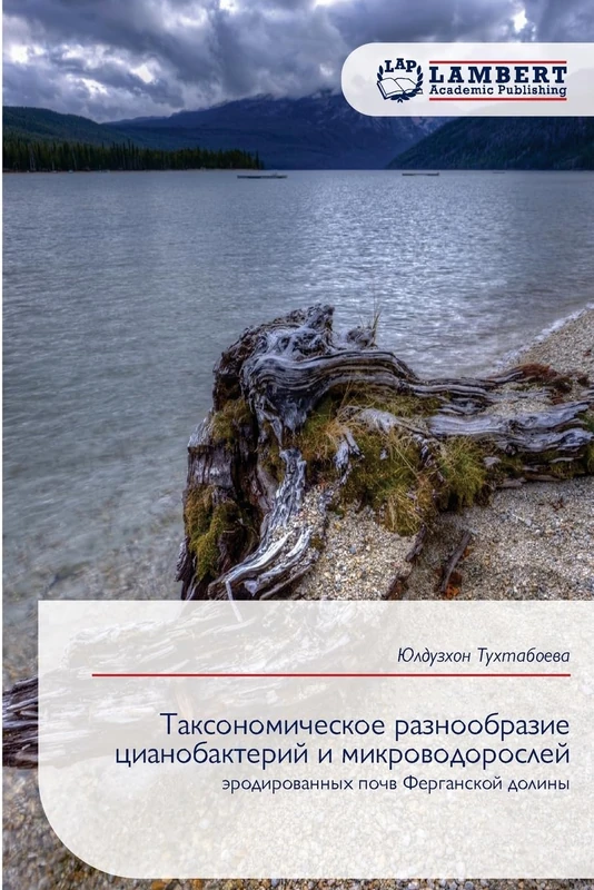 Таксономическое разнообразие цианобакт&#: ärodirowannyh pochw Ferganskoj doliny - Image 1