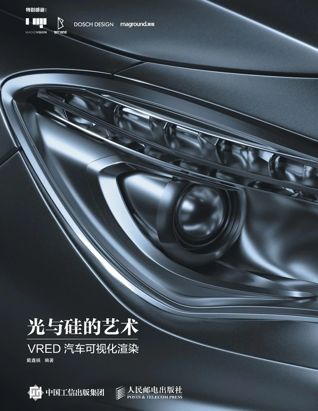 光与硅的艺术 Vred汽车可视化渲染 - Image 1