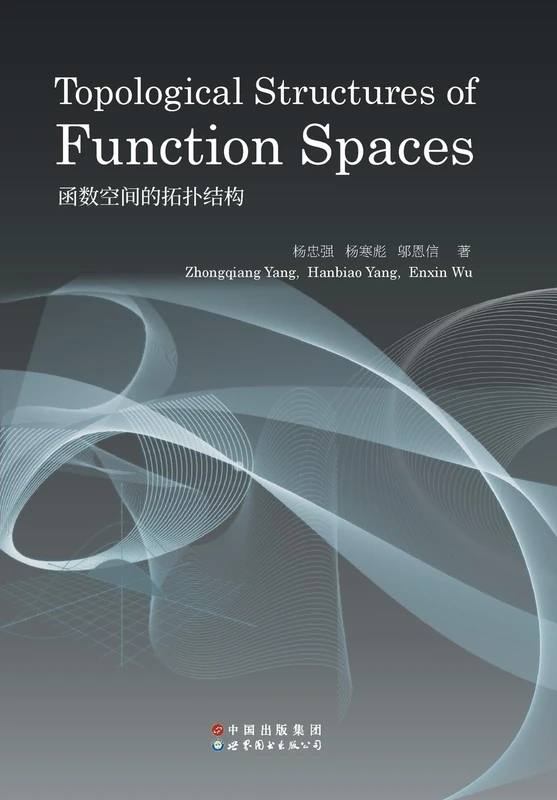 函数空间的拓扑结构 Topological Structures Of Function Spaces
