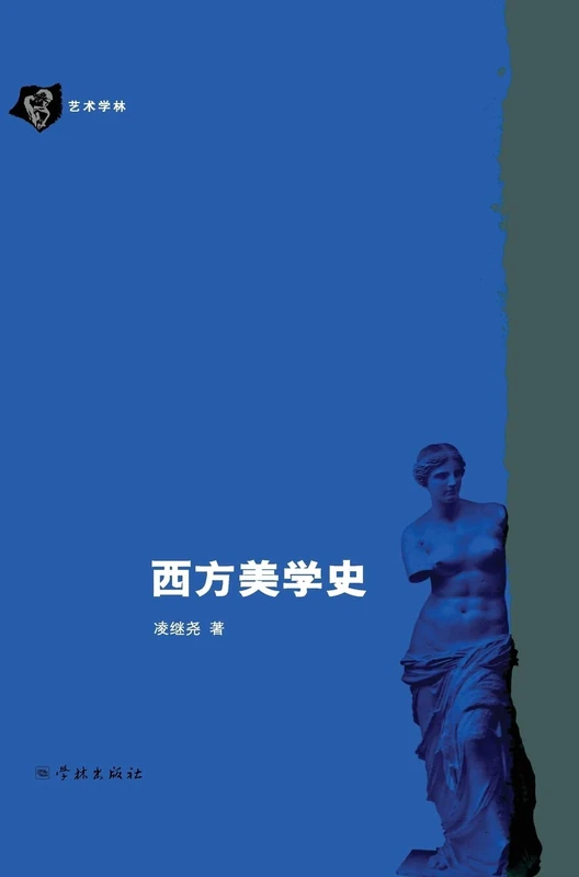 Xi Fang Mei Xue Shi - xuelin - Image 1