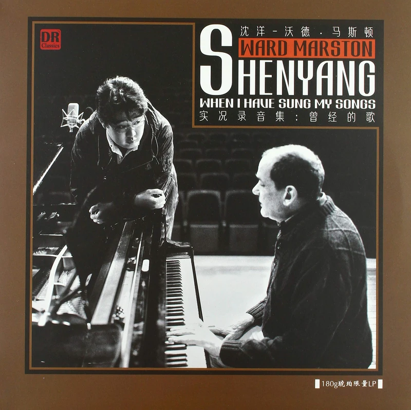When I Have Sung My Songs [VINYL]