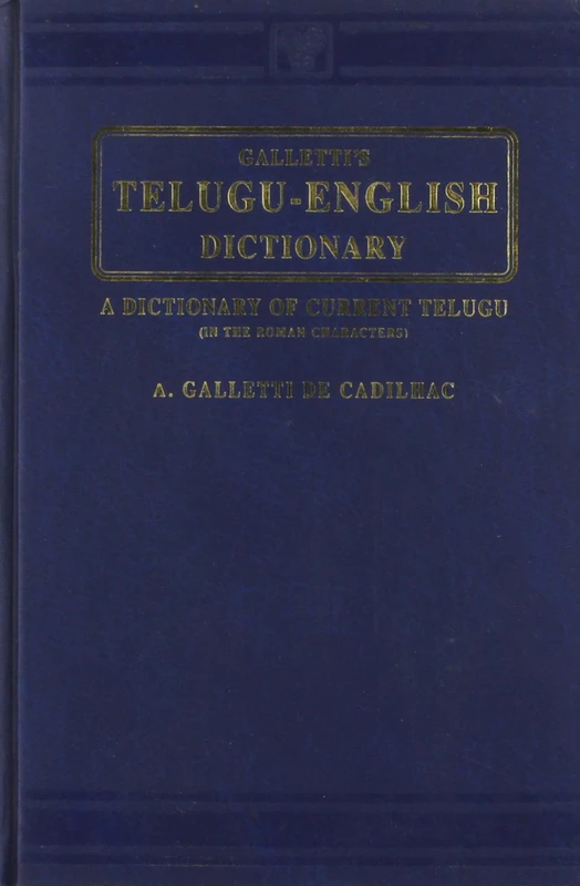Galletti's Telugu Dictionary: A Dictionary of Current Telugu - Image 1