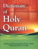 Dictionary of Holy Quran
