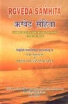 Rgveda Samhita - Image 1