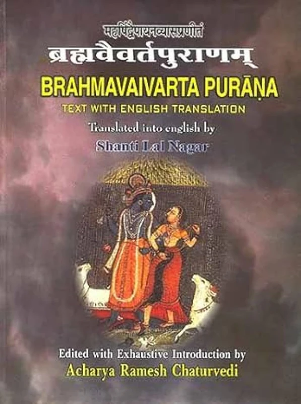 Brahmavaivarta Purana