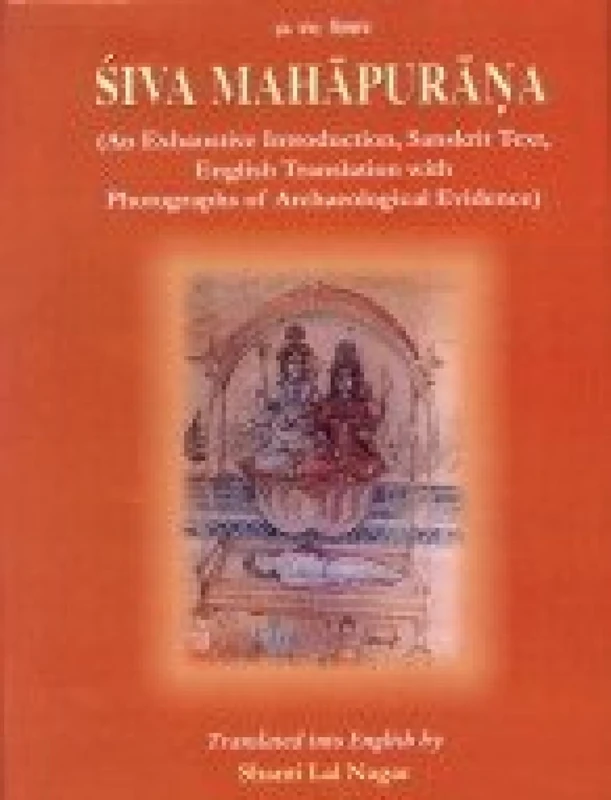 Siva Purana [3 Vol Set]