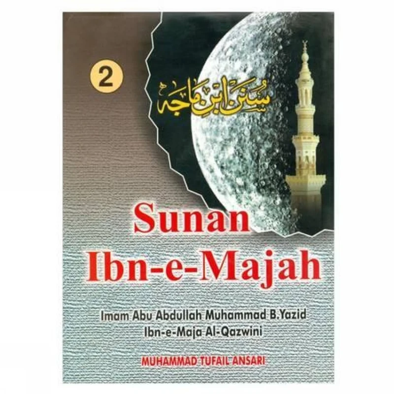 Sunan Ibn-i-Majah (5 Volume Set) - Image 1