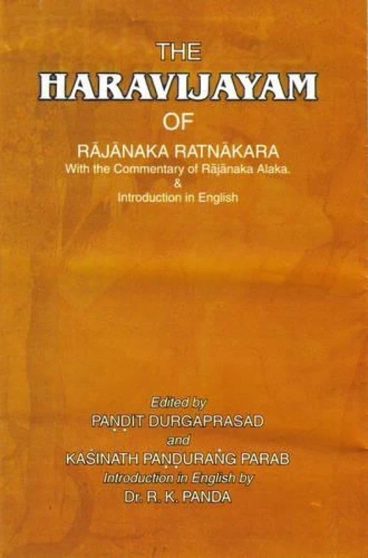 Haravijayam of Rajanaka Ratnakara: With Commentary - Image 1
