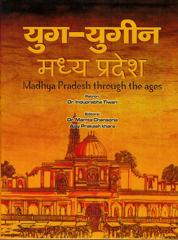 Yuga-yugina Madhyapradesa