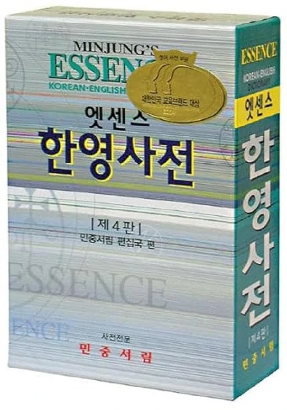 Minjung's Essence Korean-English Dictionary - Image 1