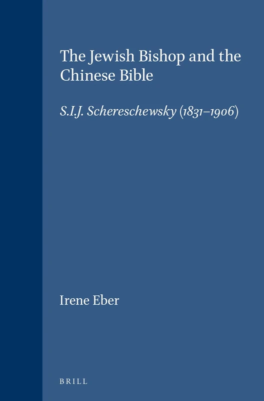 The Jewish Bishop and the Chinese Bible: S.I.J.Schereschewsky (1831-1906) (Studies in Christian Mission): 22