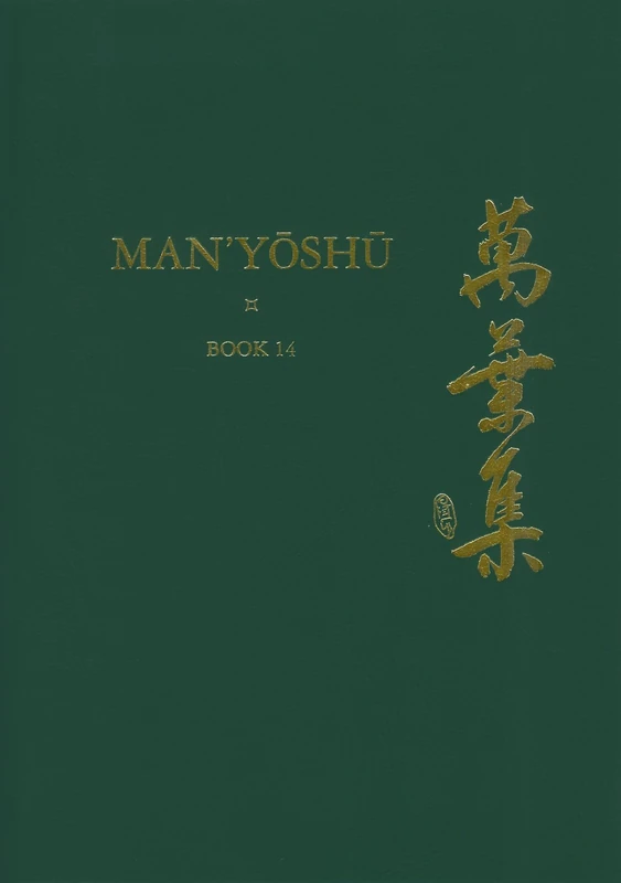 Man’yōshū (Book 14): A New English Translation Containing the Original Text, Kana Transliteration, Romanization, Glossing and Commentary