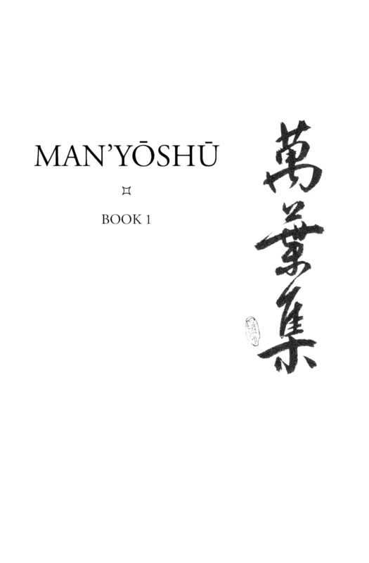 Manysh (Book 1): A New English Translation Containing the Original Text, Kana Transliteration, Romanization, Glossing and Commentary (Man’yōshū, 1)