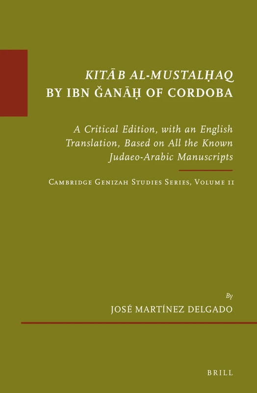 Kitb al-mustalaq by Ibn an of Cordoba: A Critical Edition, with an English Translation, Based on All the Known Judaeo-Arabic Manuscripts. Cambridge Genizah Studies Series, Volume 11: 84 - Image 1