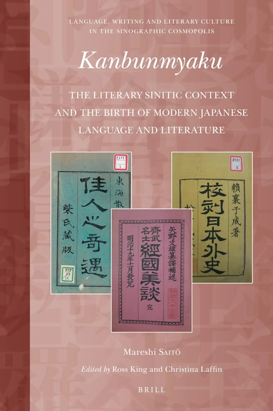 Kanbunmyaku: The Literary Sinitic Context and the Birth of Modern Japanese Language and Literature: 2 (Language, Writing and Literary Culture in the Sinographic Cosmopolis, 2) - Image 1