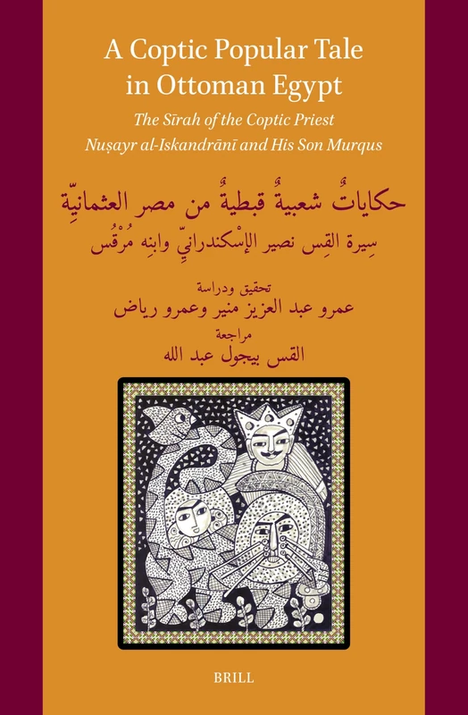 A Coptic Popular Tale in Ottoman Egypt: The Sīrah of the Coptic Priest Nuṣayr al-Iskandrānī and His Son Murqus: حكاياتٌ شعبيةٌ قبطيةٌ من مصر ... مُرْقُس: 10 (الحضارة العربية والإسلامية, 10)