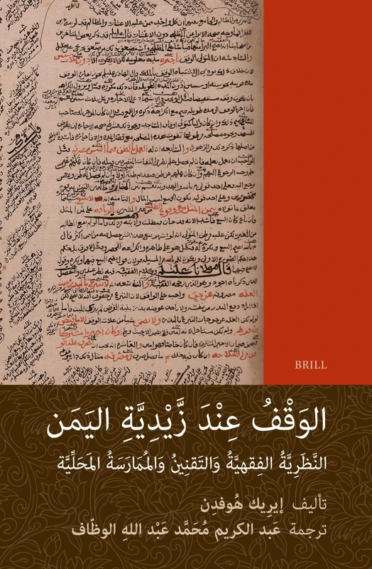 Brill - Waqf in Zaydi Yemen: Theory, Law, and Practice