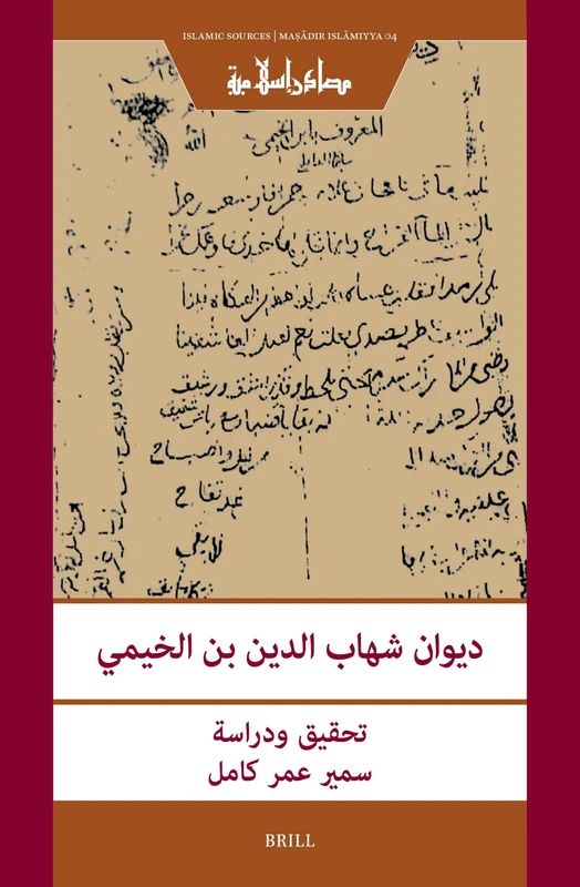 ديوان شهاب الدين بن الخيمي: [The Dīwān of Shihāb Al-Dīn Ibn Al-Khaymī Edition and Study]: [The Dīwān of Shihāb Al-Dīn Ibn ... Sources / Maṣādir Islāmiyya)