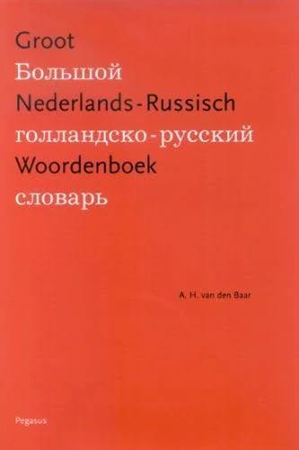 Groot Nederlands-Russisch woordenboek: 60.000 trefwoorden
