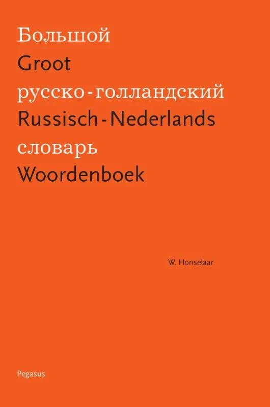 Groot Russisch-Nederlands Woordenboek: & Grammaticaal Compendium - Image 1