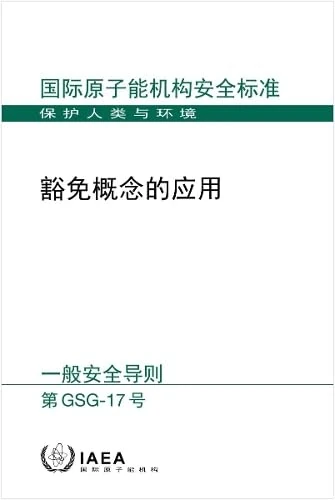 Application of the Concept of Exemption (IAEA Safety Standards Series)