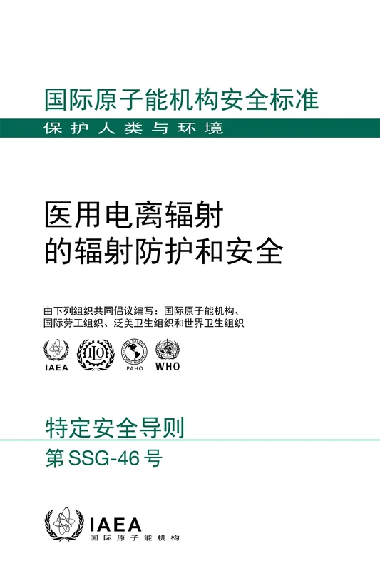 Radiation Protection and Safety in Medical Uses of Ionizing Radiation (Chinese Edition): SSG-46 (Chinese Safety Standards Series No.)