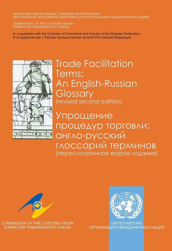 Trade Facilitation Terms: An English - Russian Glossary