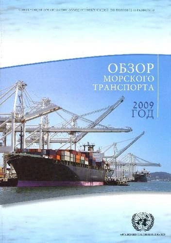 Review of Maritime Transport: 2009