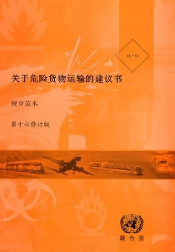 Recommendations on the Transport of Dangerous Goods: Model Regulations: Model Regulations, Volumes 1 and 2