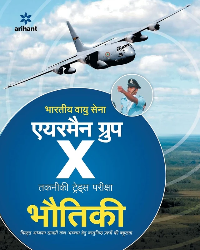 Bhartiya Vayu Sena Airman Group 'X' Bhautiki - Image 1