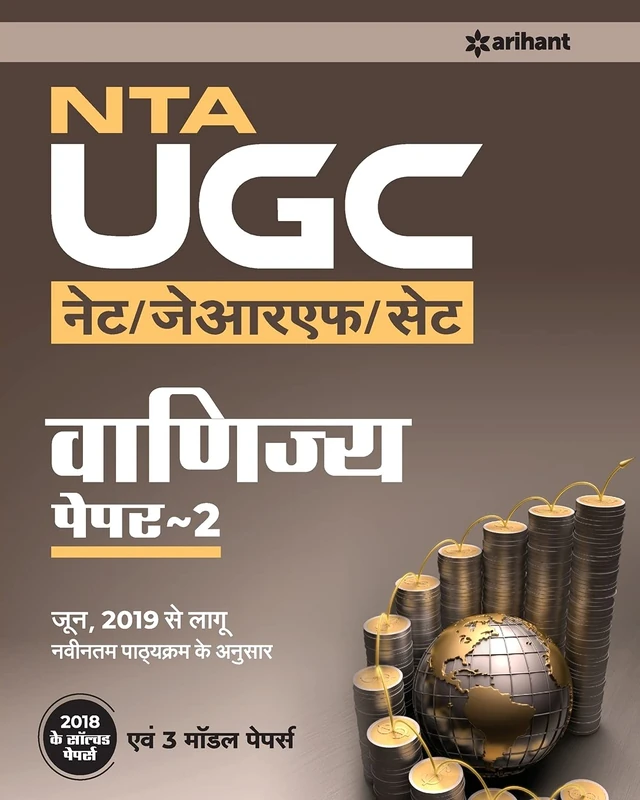 Nta UGC Net / Jrf /Set Vanjya Paper 2 2019 - Image 1