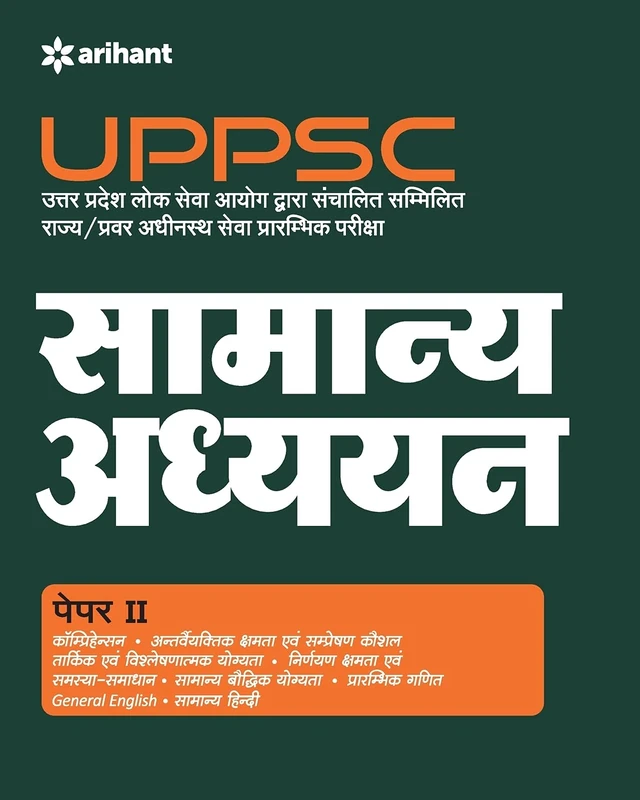 Uppsc Samanya Adhyayan Paper II 2019