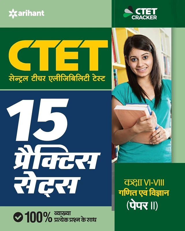 15 Practice Sets Ctet Paper-2 Class 6-8 Ganit Avum Vigyan Shikshak Ke Liye 2020