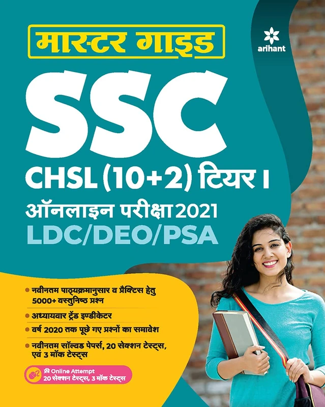 Ssc Chsl (10+2) Guide Combined Higher Secondary 2021