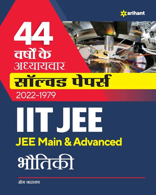 44 Years Addhyaywar Solved Papers (2022-1979) Iit Jee Bhautiki